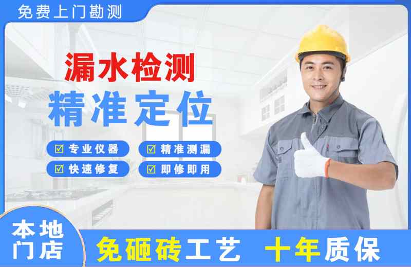 雅江漏水检测精准定位